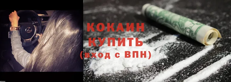 Cocaine Колумбийский  Донской 