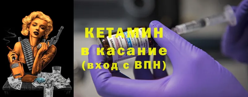 КЕТАМИН ketamine  купить  сайты  Донской 