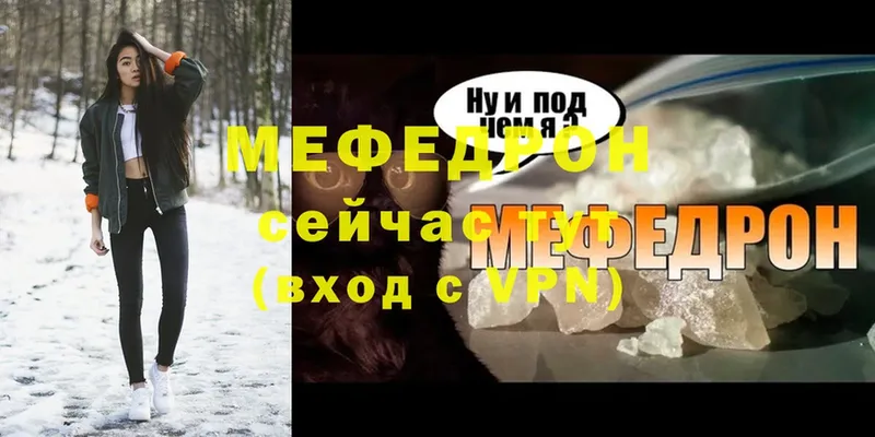 Меф мяу мяу  Донской 